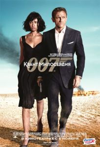 International poster for Quantum of Solace